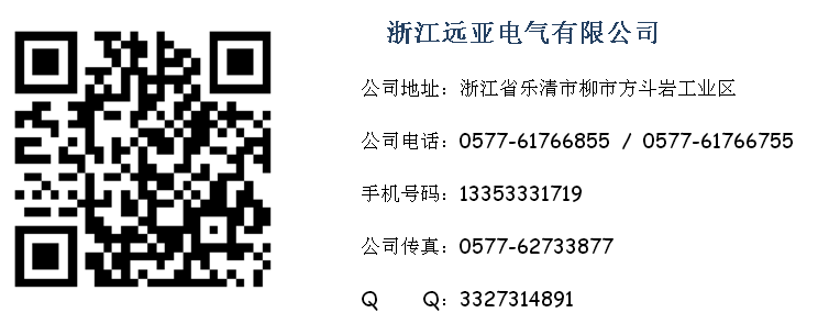 工業(yè)插座價(jià)格咨詢電話、二維碼